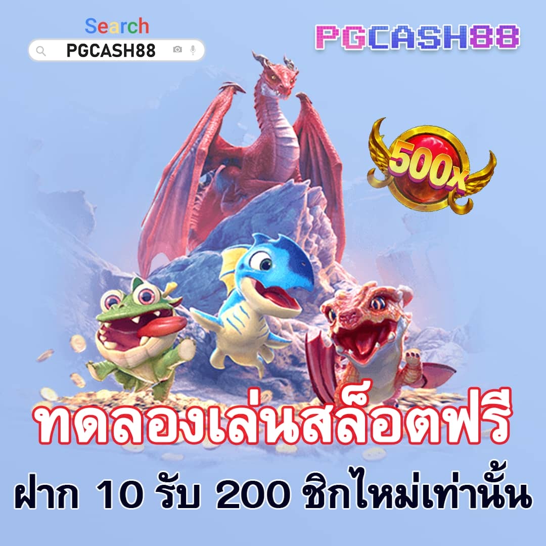 ราคาบอลวัน