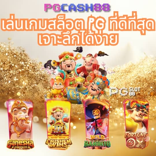 ราคาบอลวัน