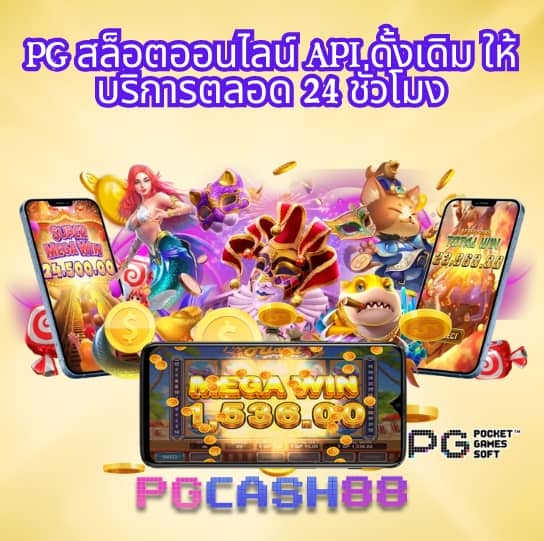 ราคาบอลวัน
